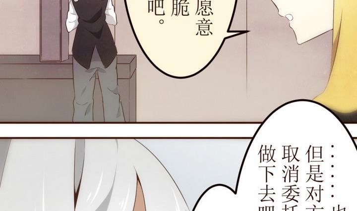 人形师 剧情漫画,第25话 诡异的交付 15图