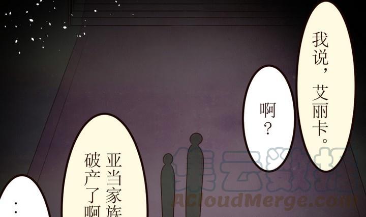 第25话 诡异的交付 11
