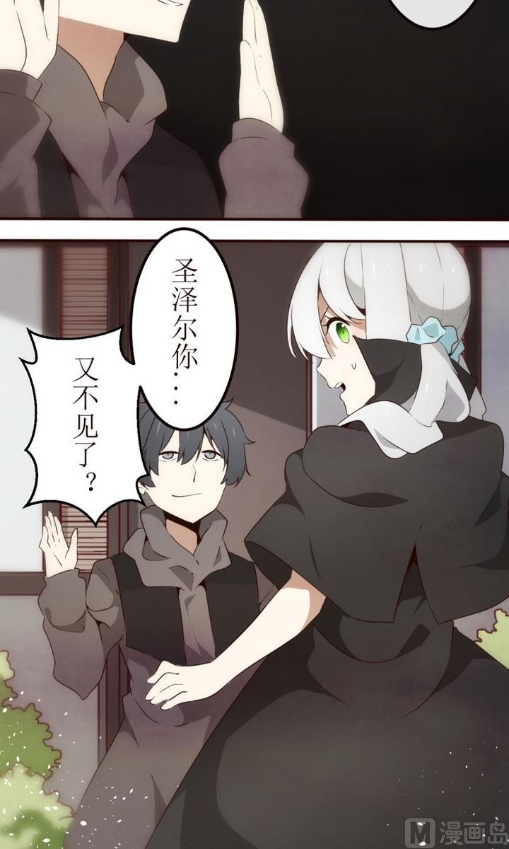 人形师剧本杀漫画,第24话 讨厌的卡特曼 52图