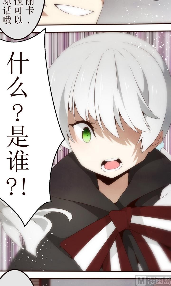 人形师剧本杀漫画,第24话 讨厌的卡特曼 54图