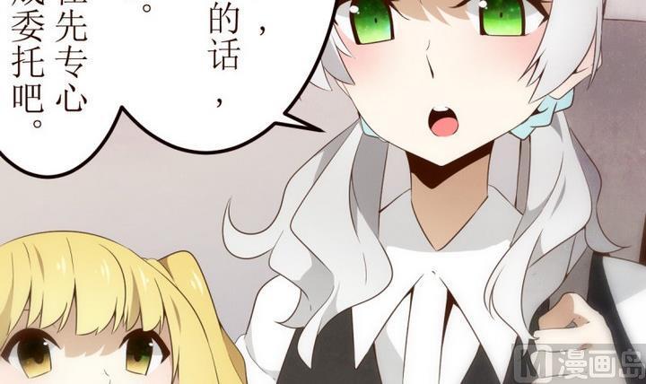 人形师 剧情漫画,第25话 诡异的交付 13图