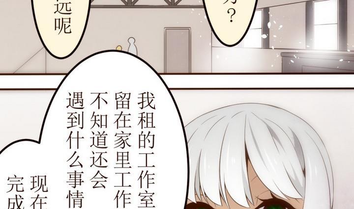 人形师 剧情漫画,第25话 诡异的交付 12图