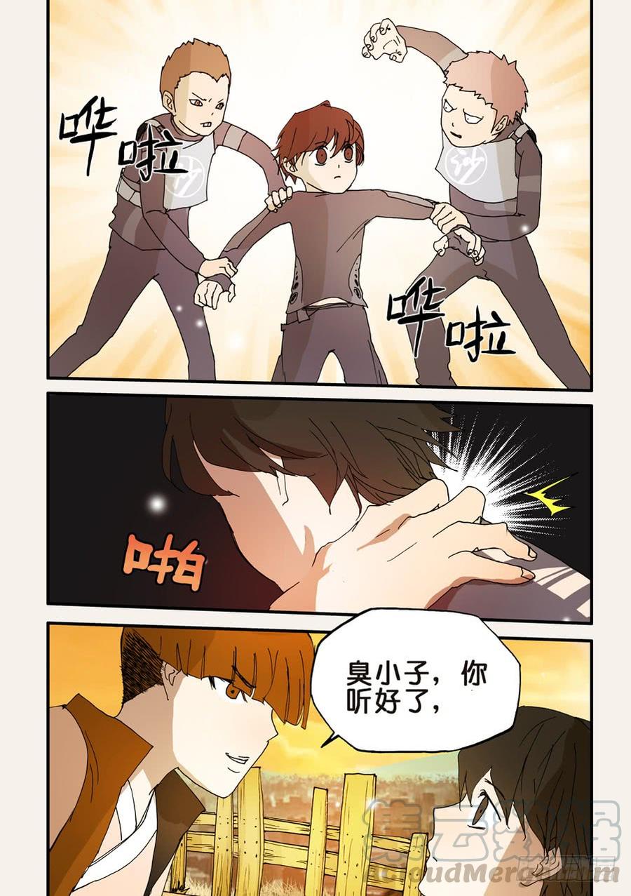 112冤家4