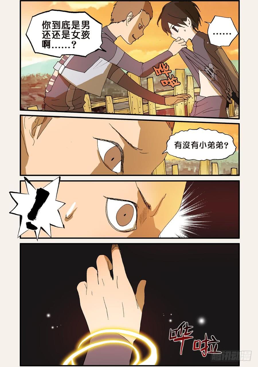113人体陀螺1