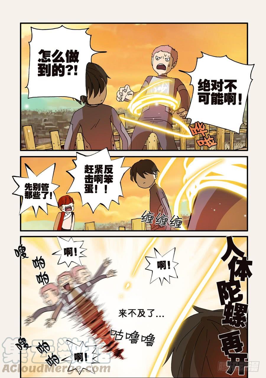 113人体陀螺4