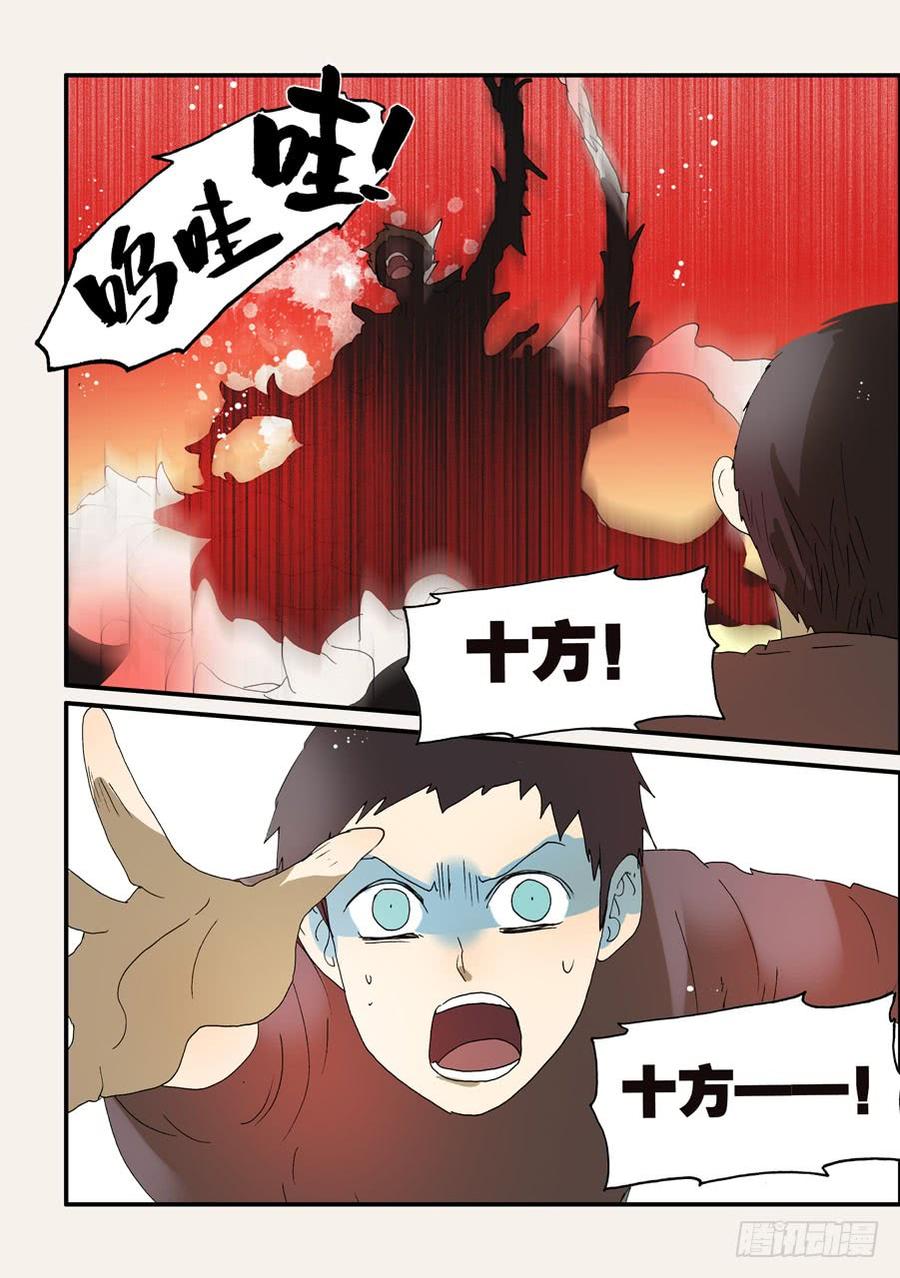不要离开我漫画,220敌人2图