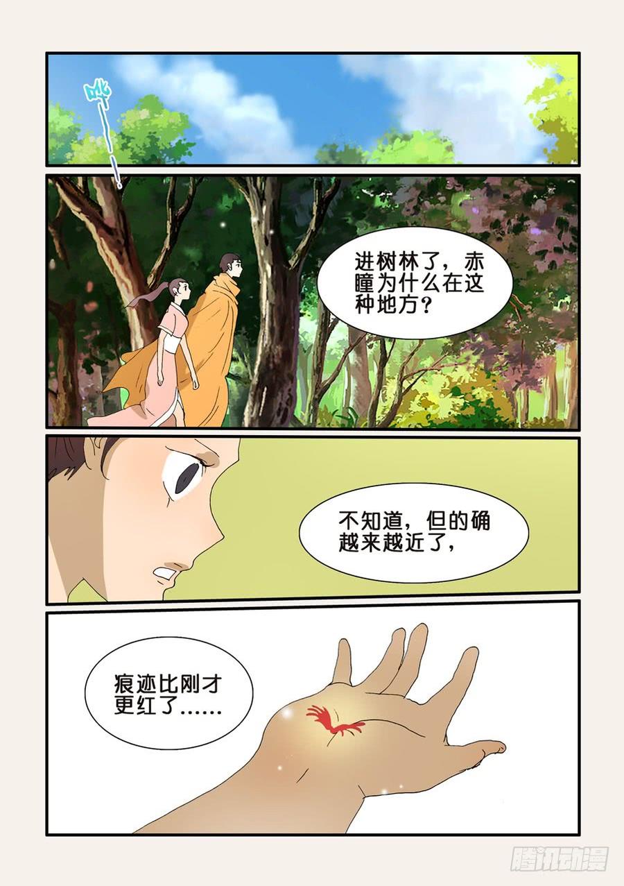 254赤瞳2
