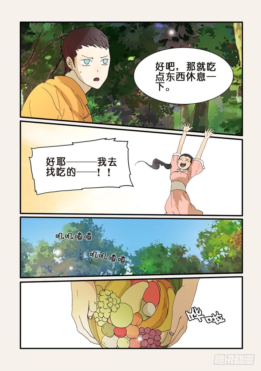 不轮转直接定科的缺点漫画,253温柔3图
