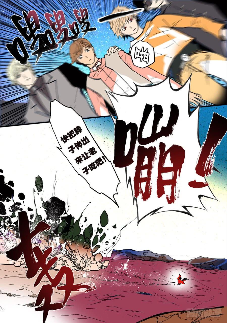 不轮之轮免费漫画漫画,024契约2图