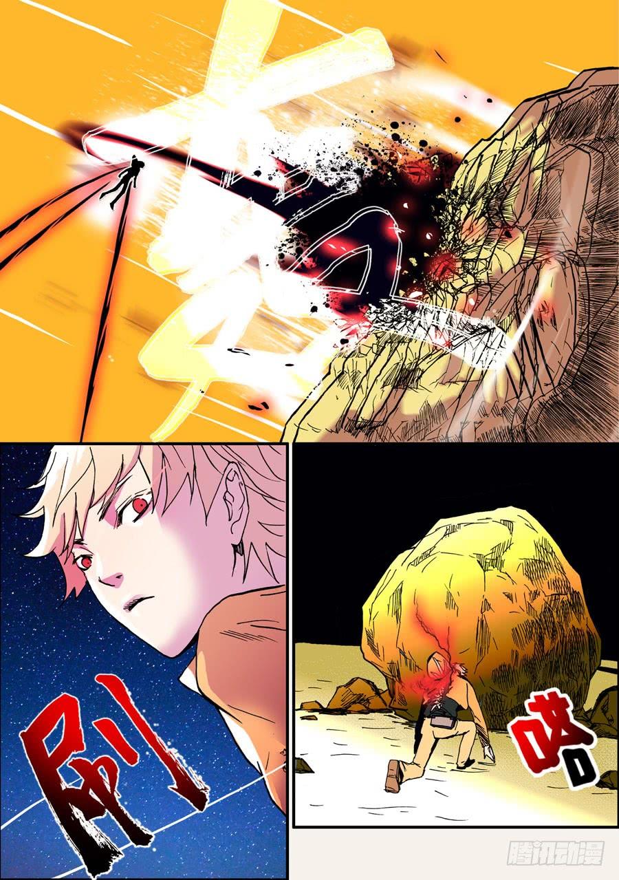 不轮换漫画,027反噬4图