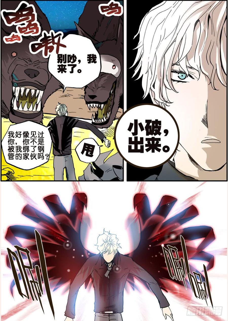 不轮之轮免费漫画漫画,026枪4图