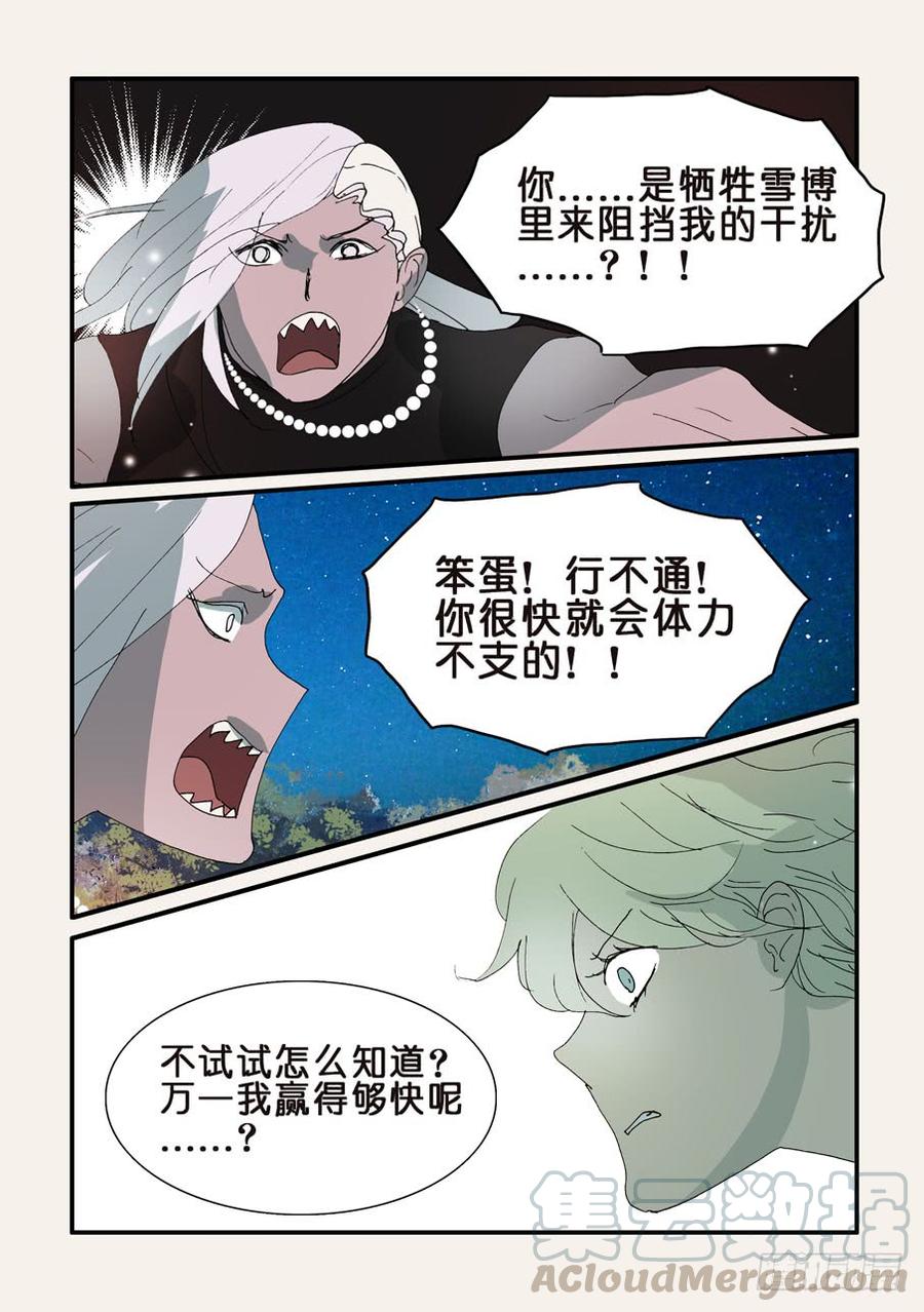不轮之轮免费漫画,304逼迫5图