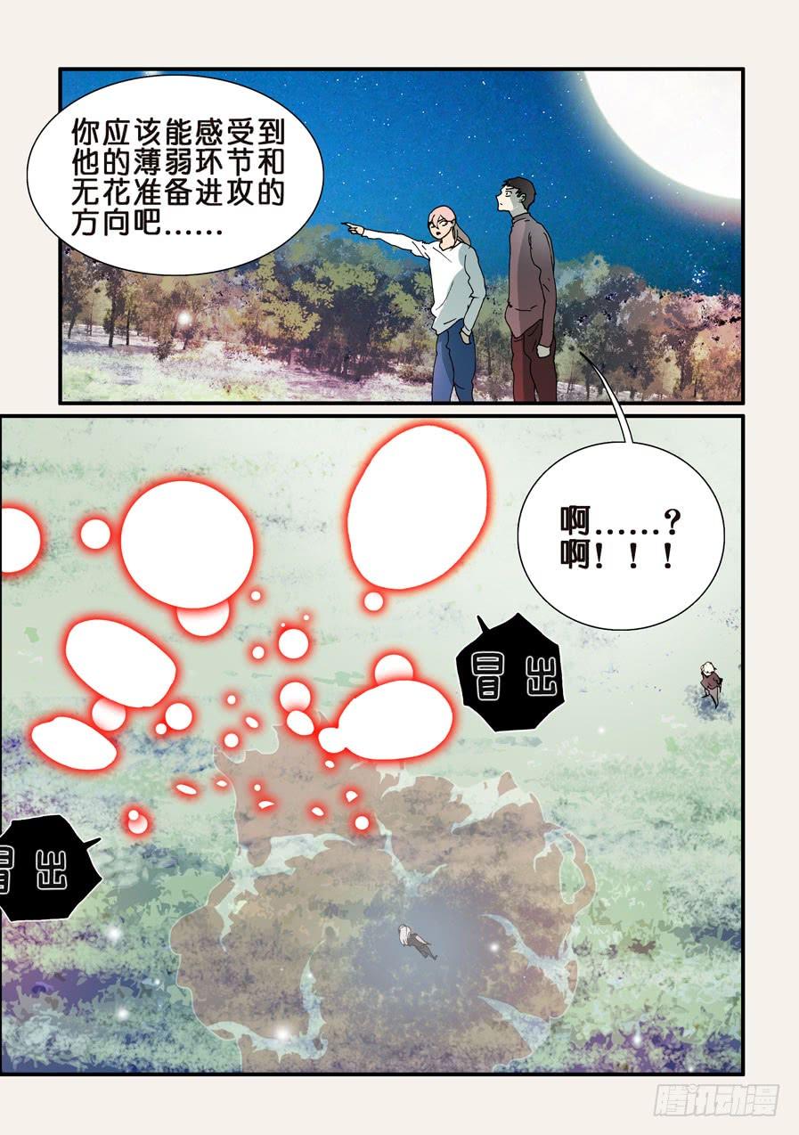 不轮之轮~漫画,307时机4图