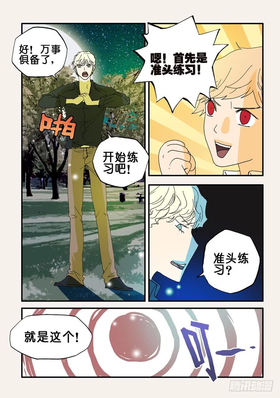 不轮之轮~漫画,081大年初一，给大家拜年4图