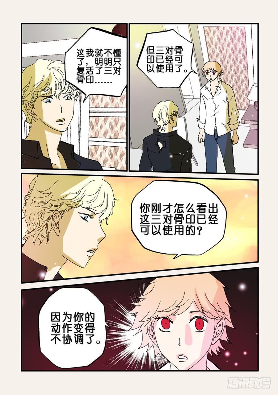 不轮之轮~漫画,079成功3图
