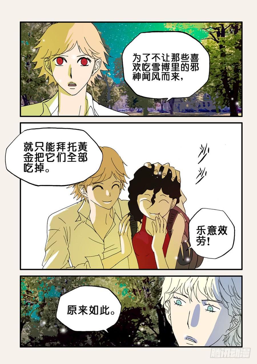 不轮之轮~漫画,081大年初一，给大家拜年3图