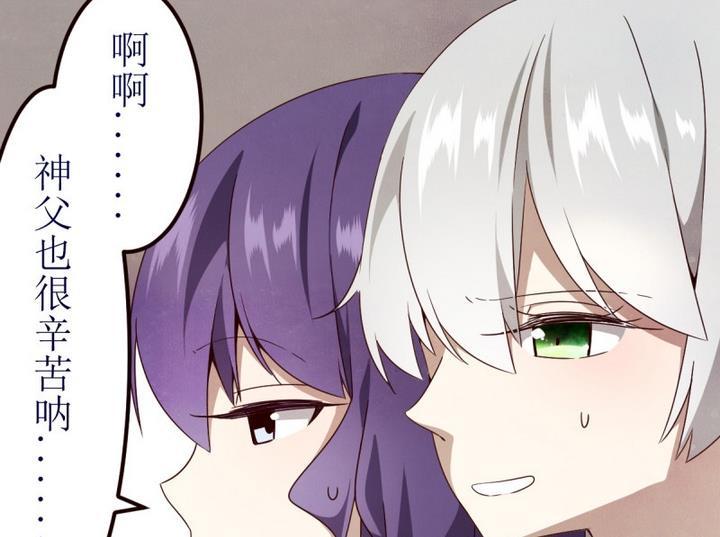 人形师剧本杀漫画,第6话 第一份委托 24图