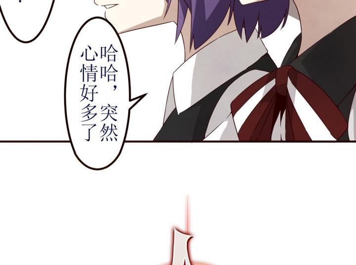 人形师剧本杀漫画,第6话 第一份委托 25图