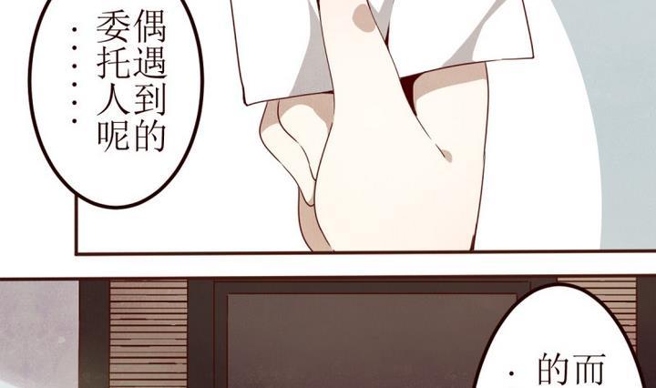 人形师剧本杀漫画,第7话 讨厌的卡特曼 12图