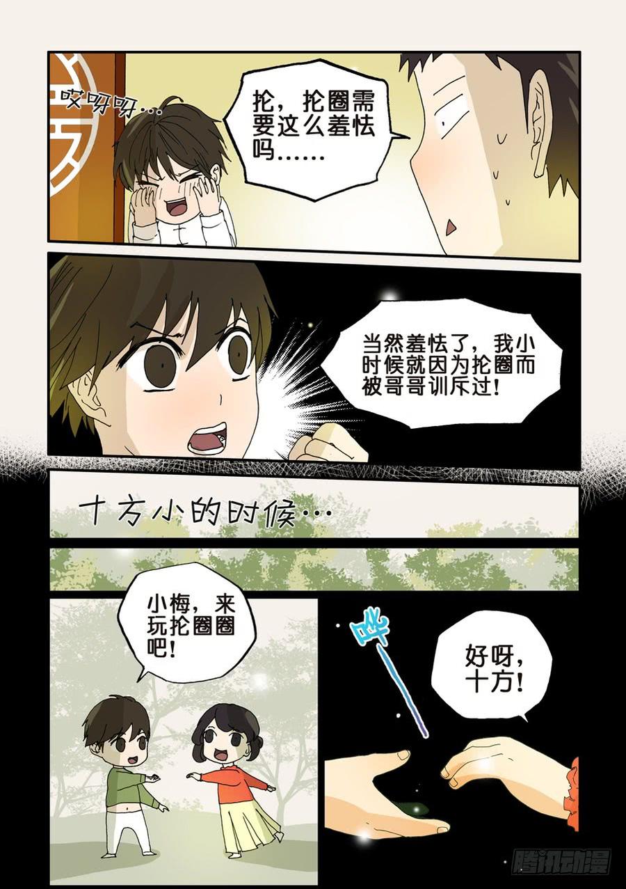 108十方与旺财3