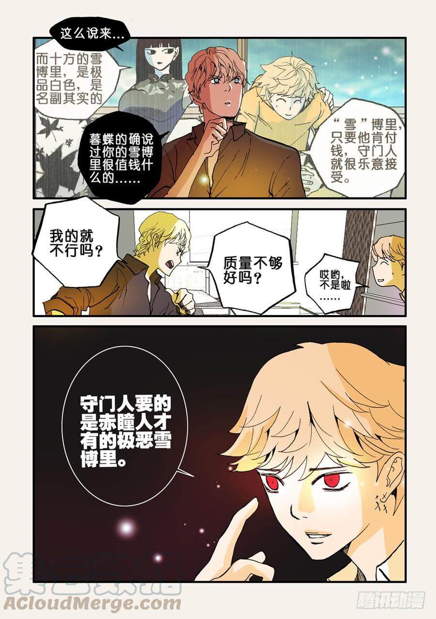 不轮之轮~漫画,088富有5图