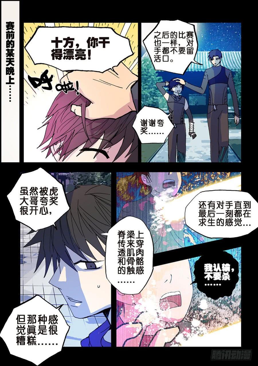 051决心2