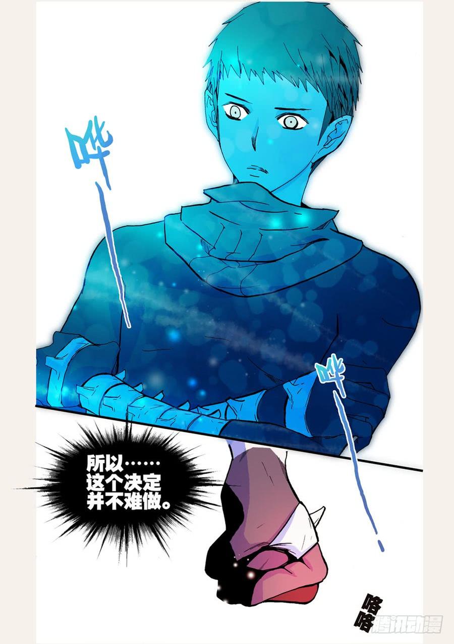 不轮之轮免费漫画,052沙门的愤怒4图