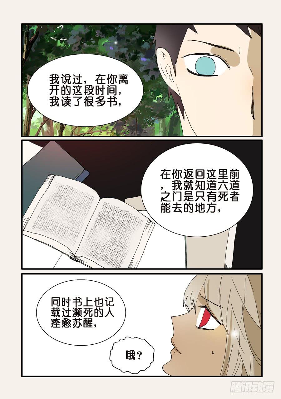 不要离开我漫画,277曼陀罗2图