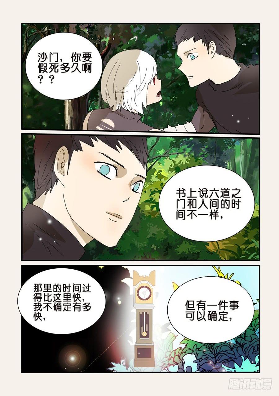 278十方的痕迹2