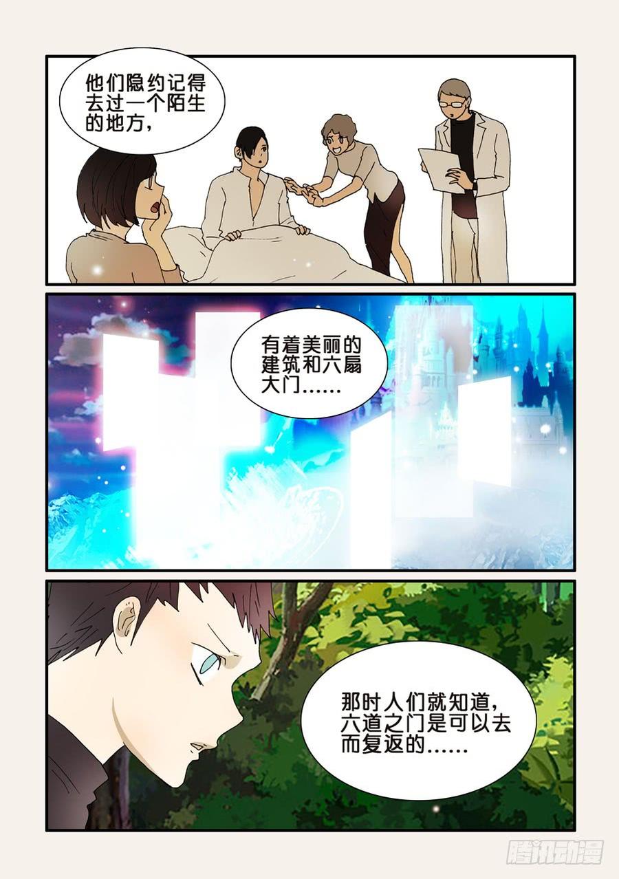 不要离开我漫画,277曼陀罗3图
