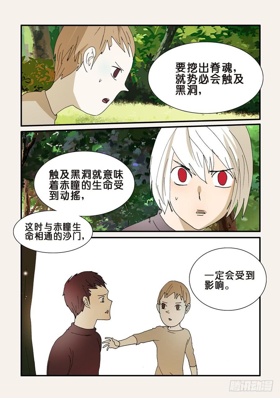 276弥补错误2