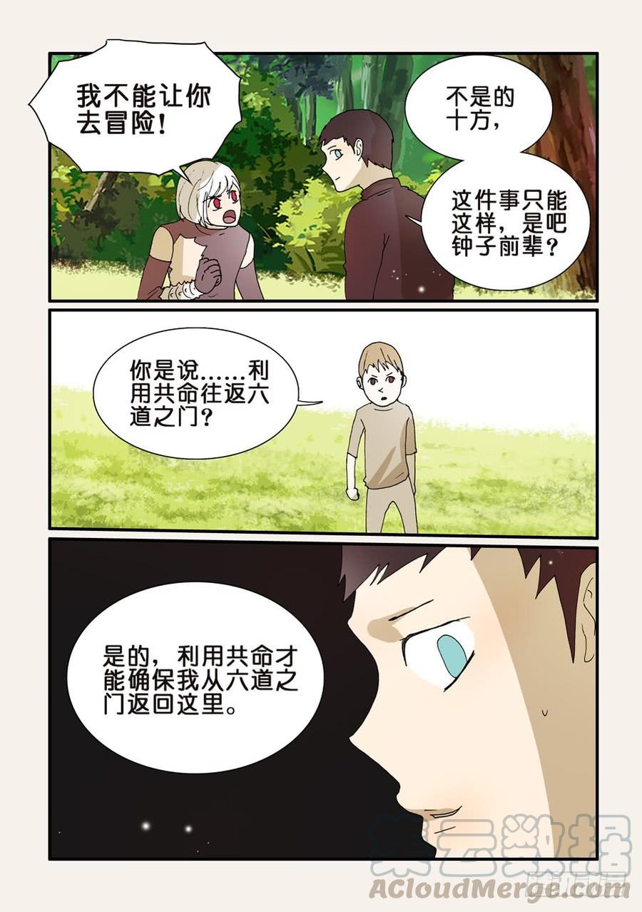 不要离开我漫画,277曼陀罗5图