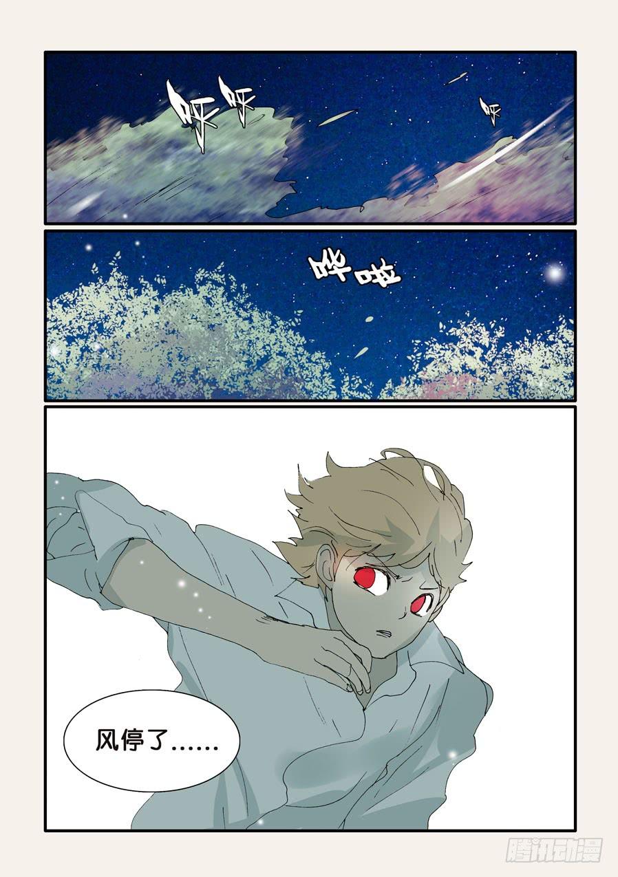 不要离开我漫画,335胜负2图