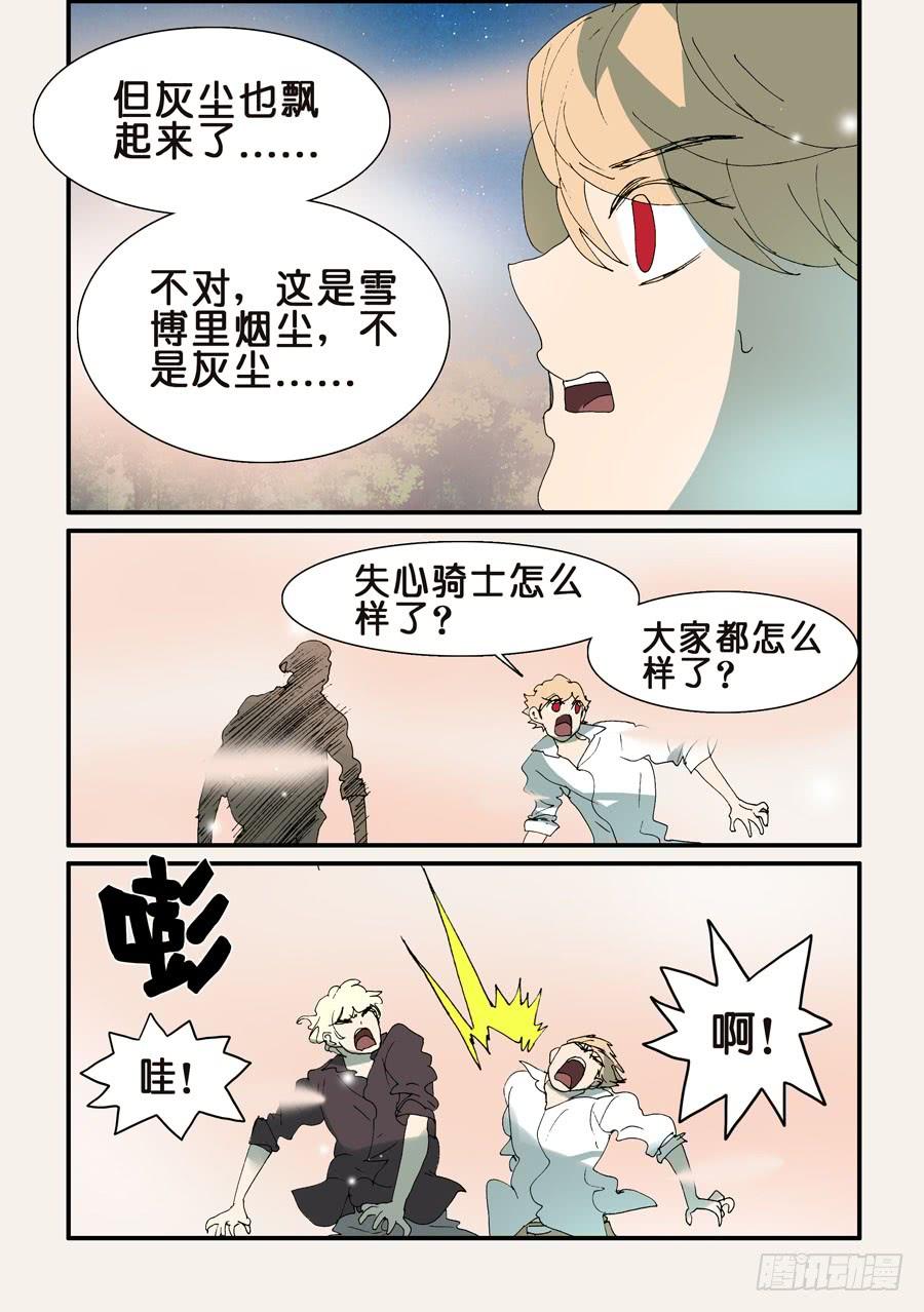 不要离开我漫画,335胜负3图