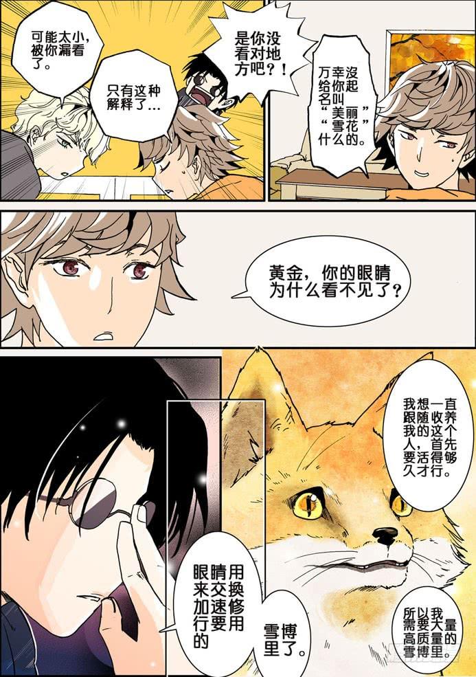011误判2