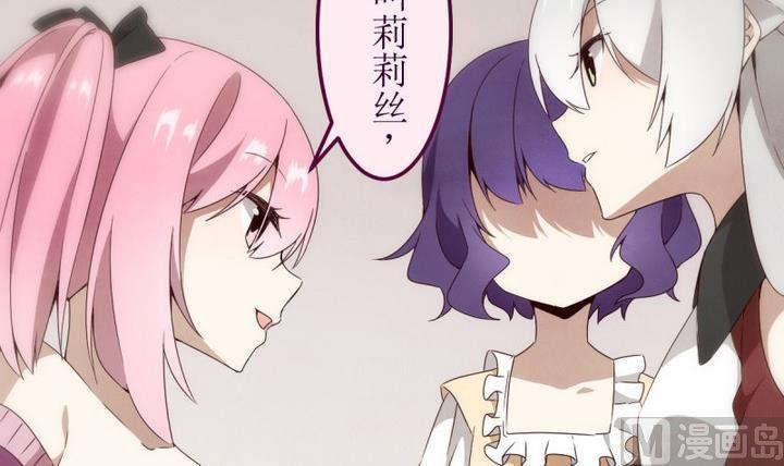 人形师剧本杀漫画,第12话 灰色婚礼 23图