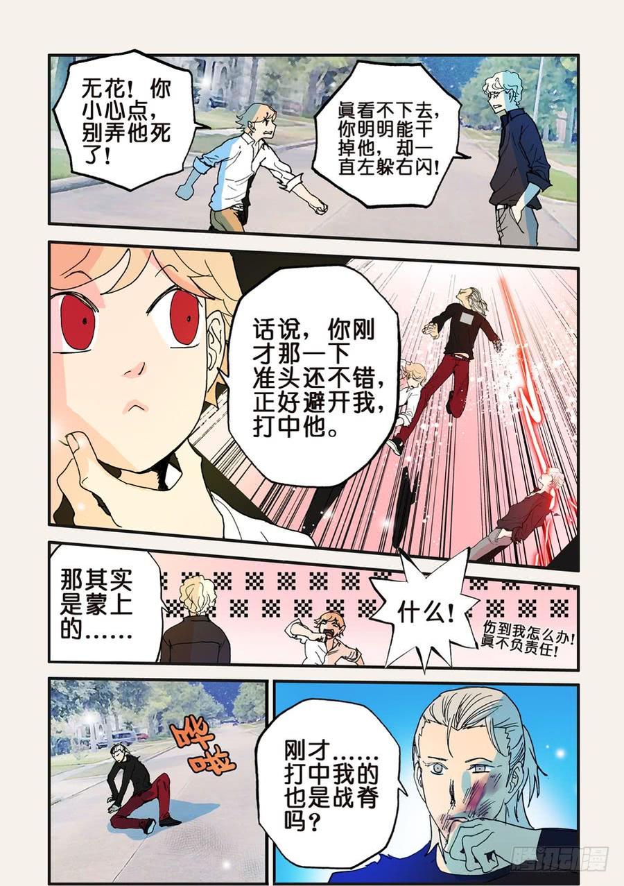 不轮之轮~漫画,093都吃掉2图