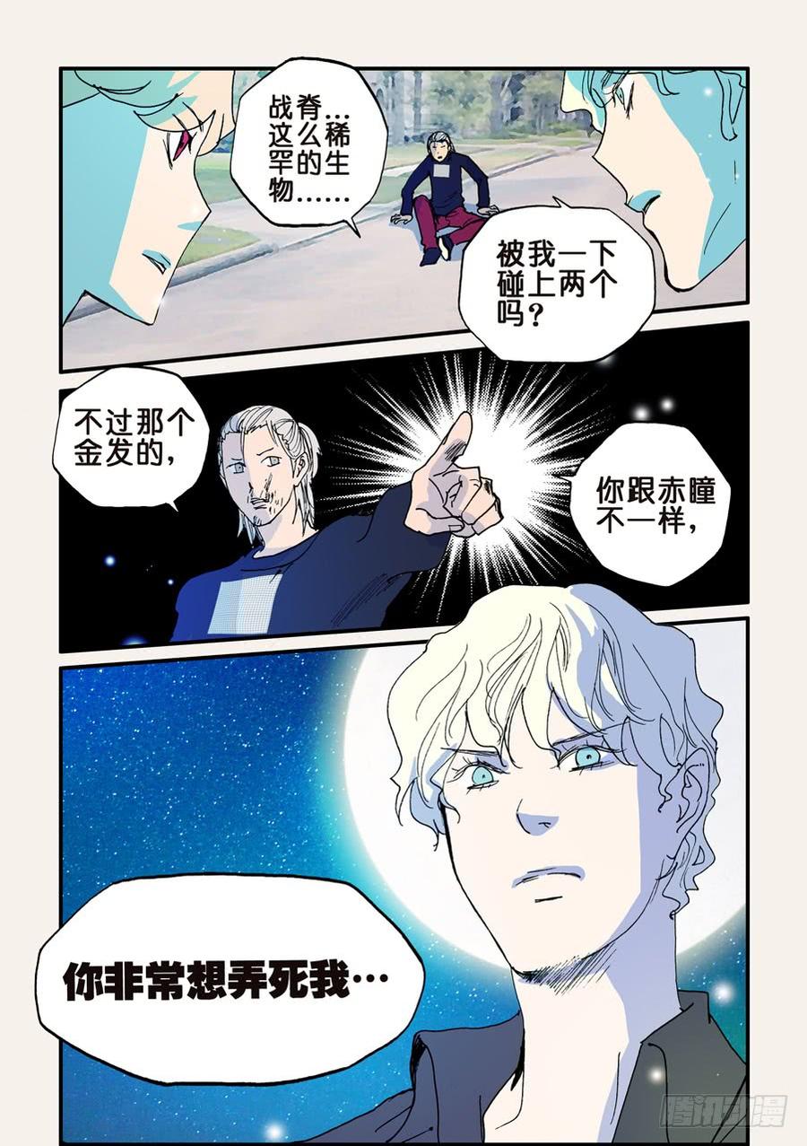 不轮之轮~漫画,093都吃掉3图