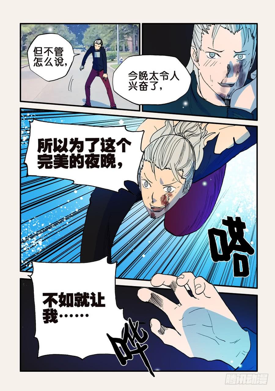 不轮之轮~漫画,093都吃掉4图