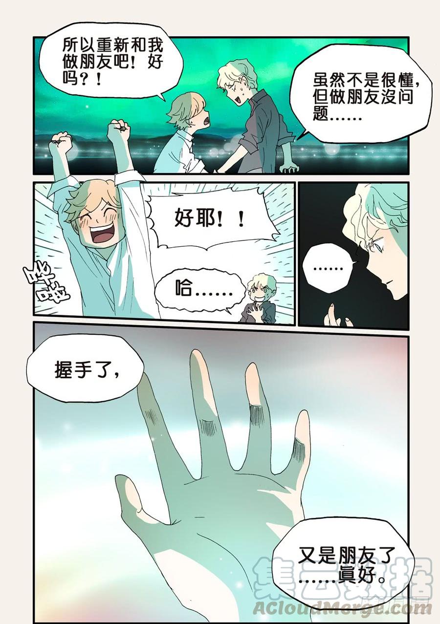 不要离开我漫画,153我们从头开始5图