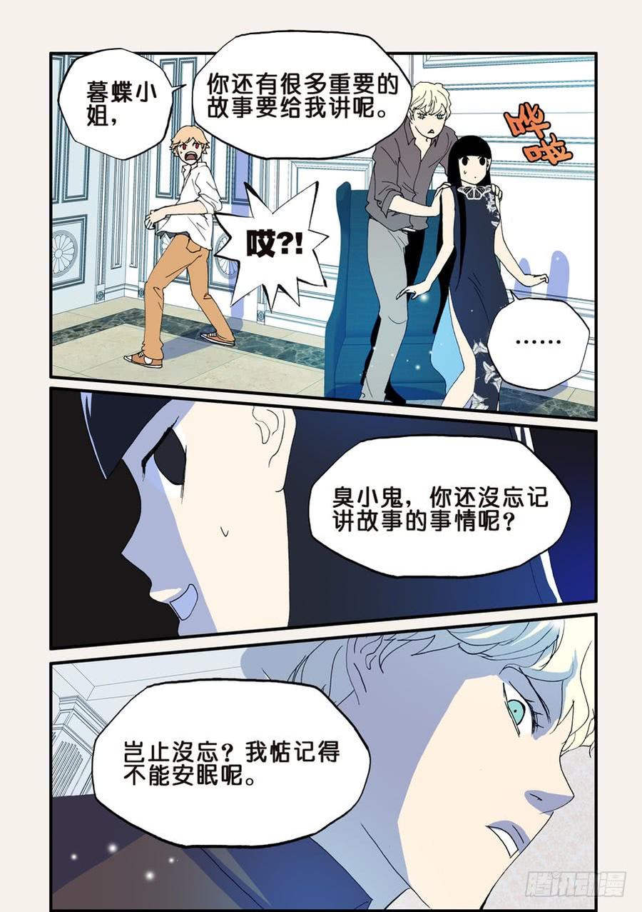 104故事请继续3