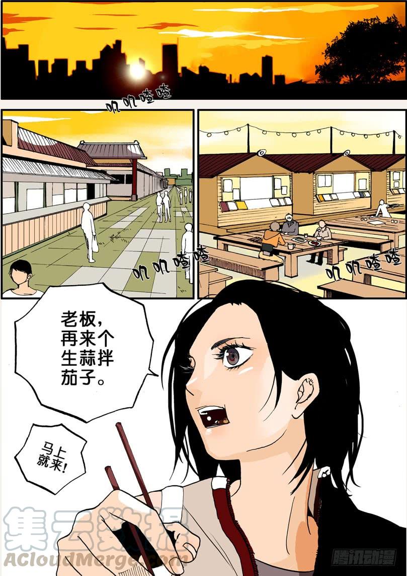 不轮之轮免费漫画,005作死1图