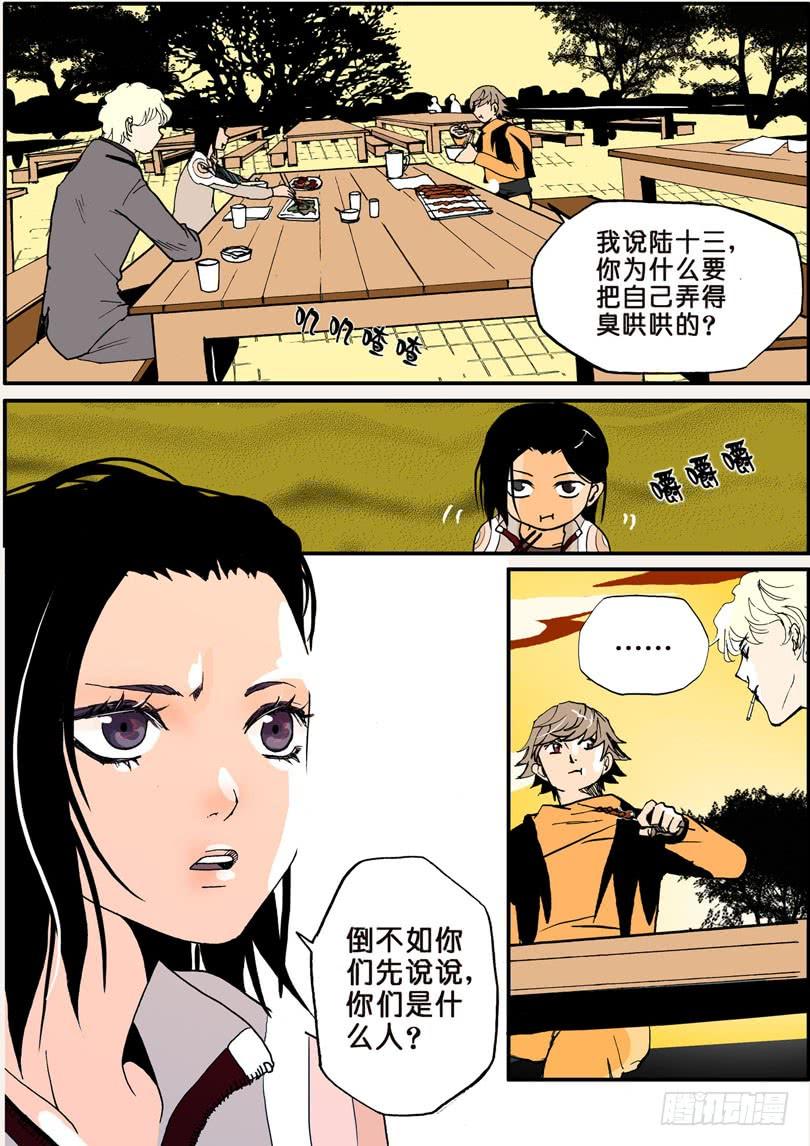 不轮之轮免费漫画,005作死2图
