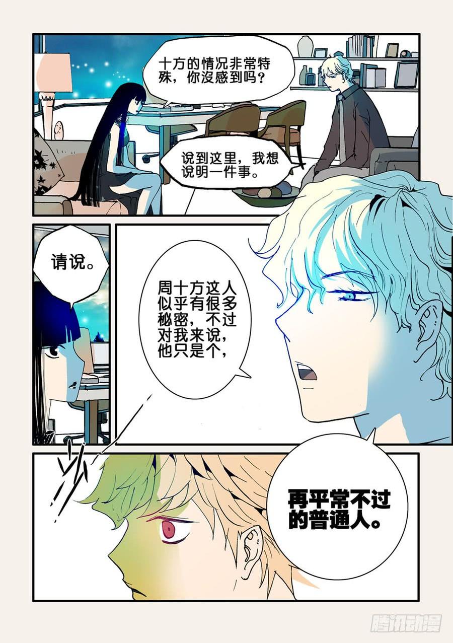 034十方此人2