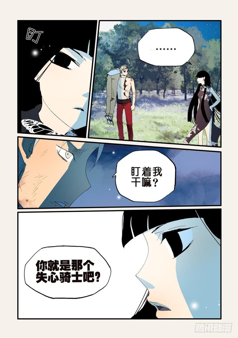 不要离开我漫画,145贷款3图
