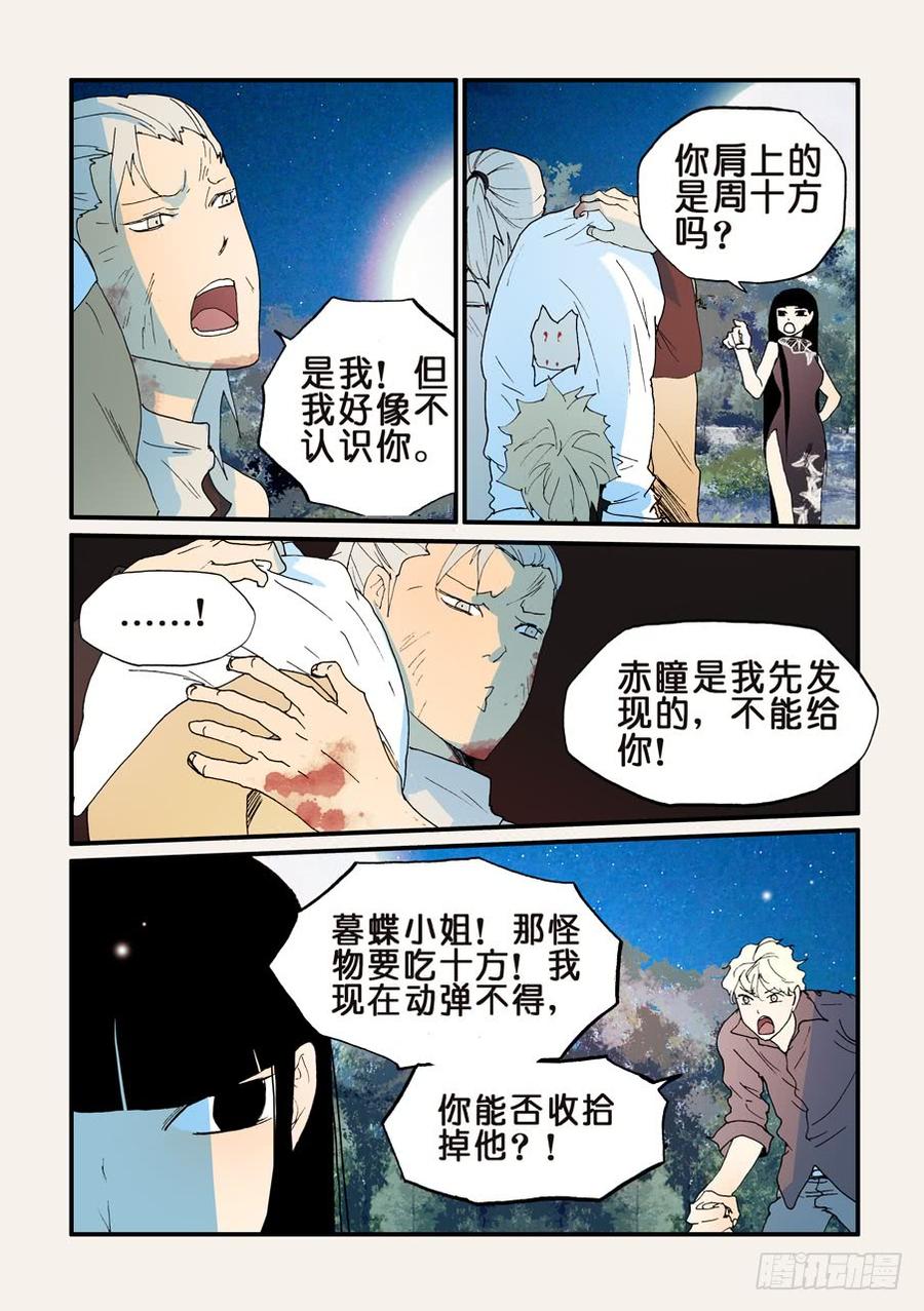 不要离开我漫画,145贷款4图