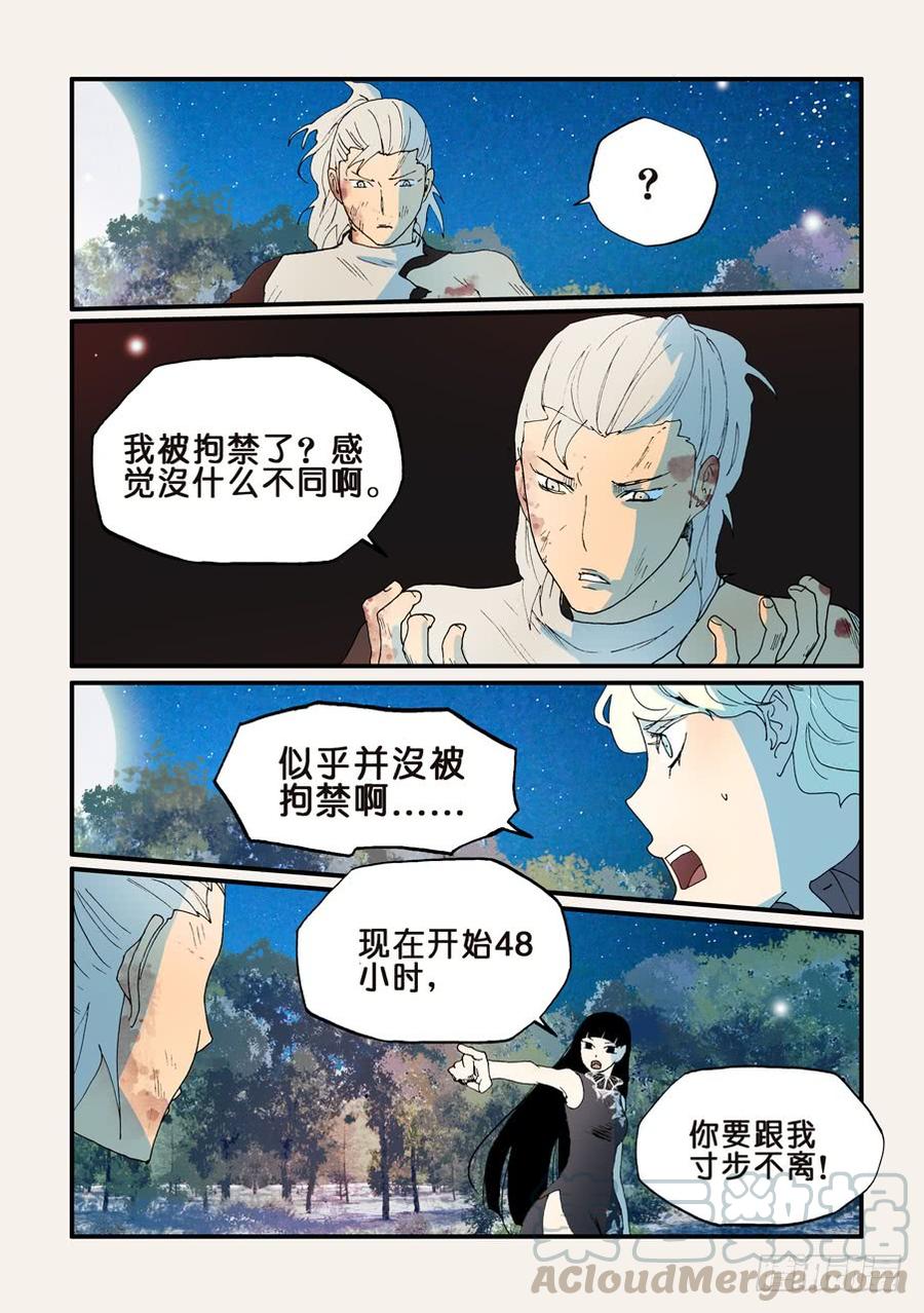 147所谓拘禁4
