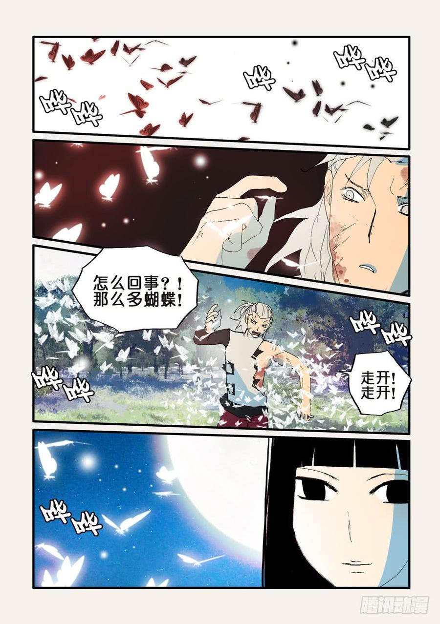 147所谓拘禁1