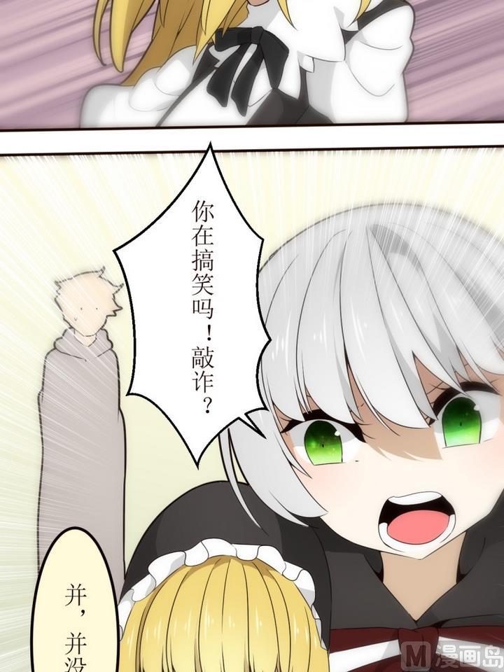 人形师 剧情漫画,第21话 找到方向了？ 15图