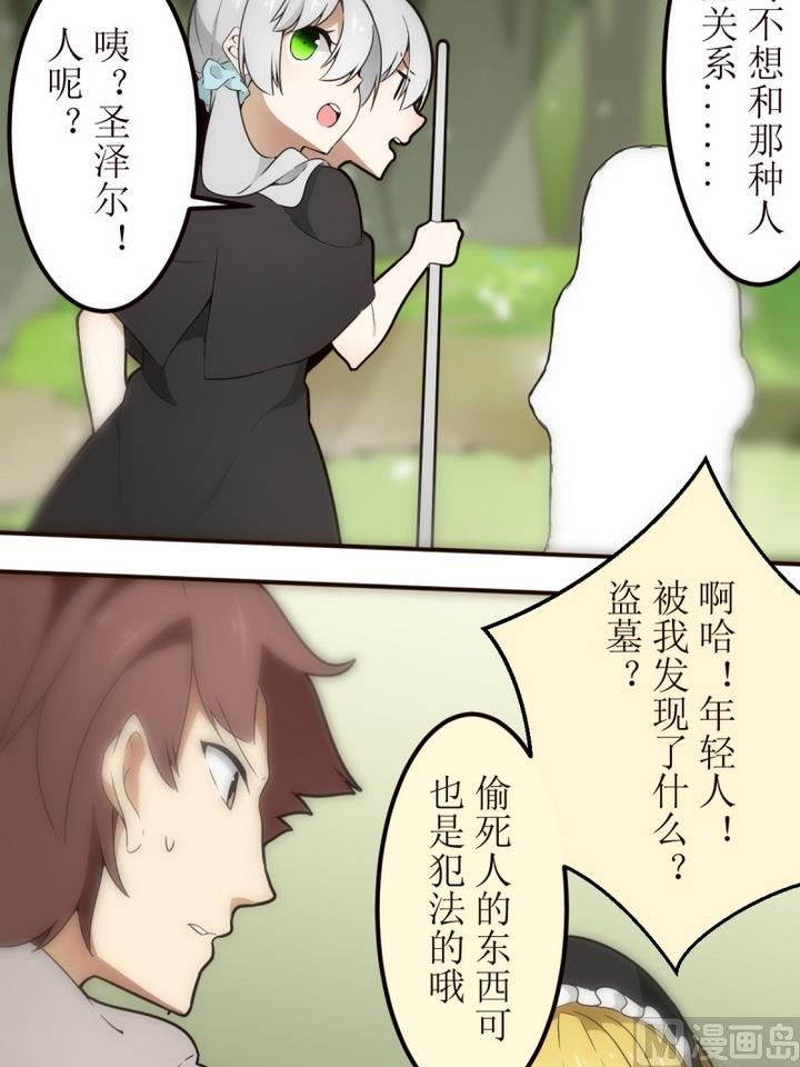 人形师 剧情漫画,第21话 找到方向了？ 12图